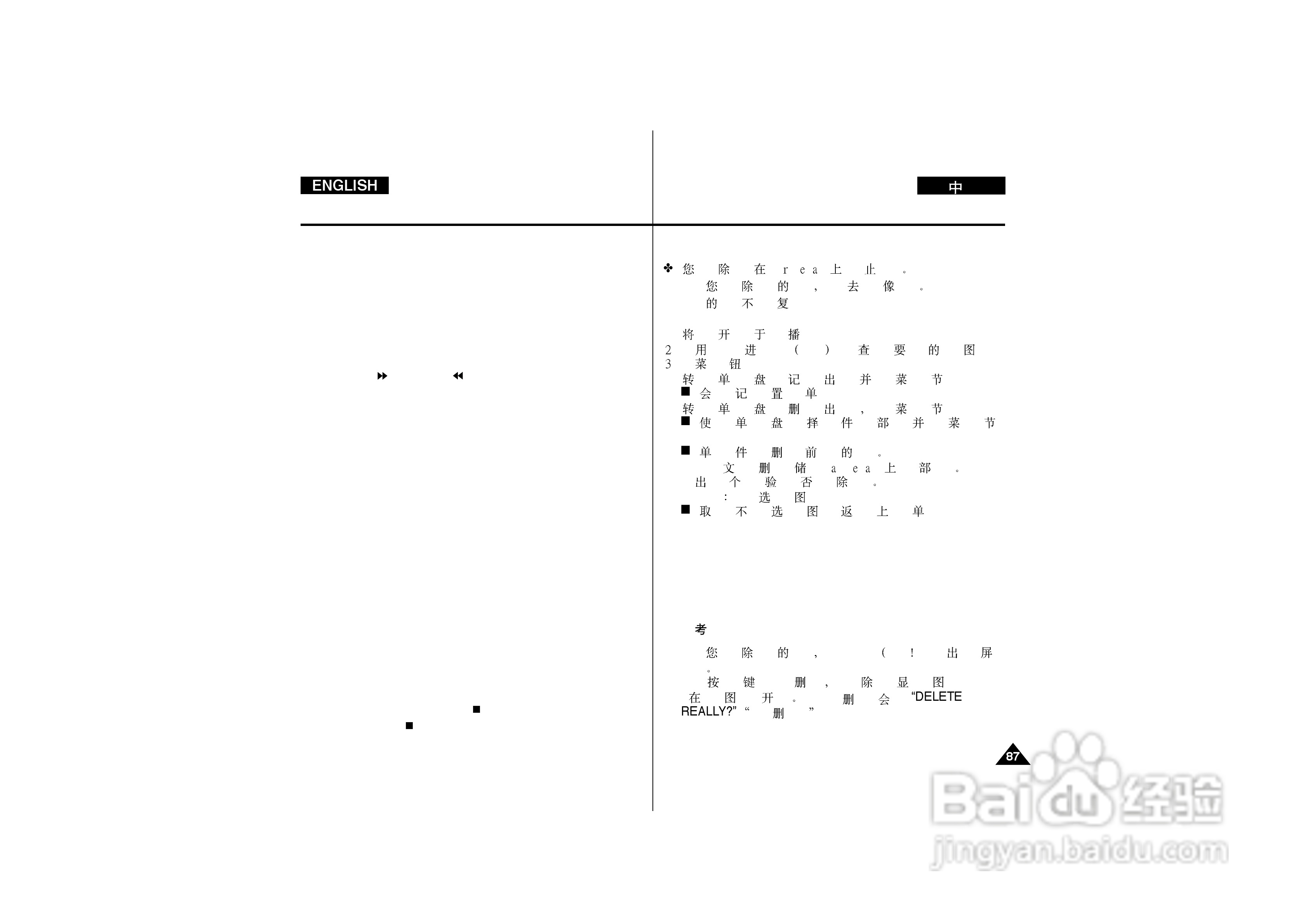 三星VP-D190i数字摄录一体机用户说明书:[9]