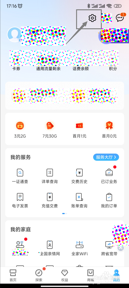 怎样将中国移动设置为维语版