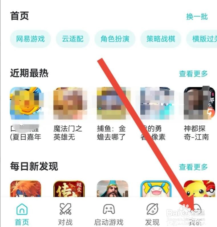 小鸡模拟器是怎么关闭非WIFI网络自动下载的
