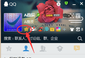 QQ空间花藤新版变旧版，亲测可用