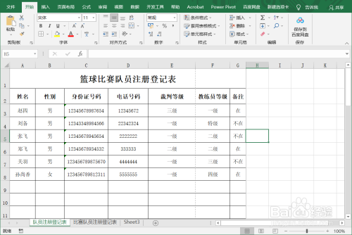 Excel中怎么快速自动调整整个表的列宽