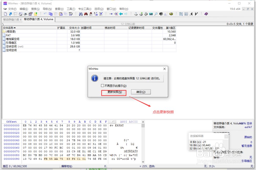 优盘提示格式化怎么办?两种简单高效的方法