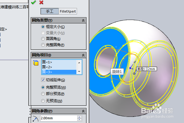 SolidWorks三维建模训练二百零三简单实体