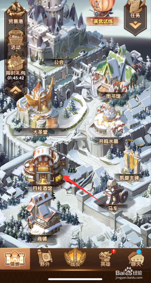 剑与远征占星屋怎么占星