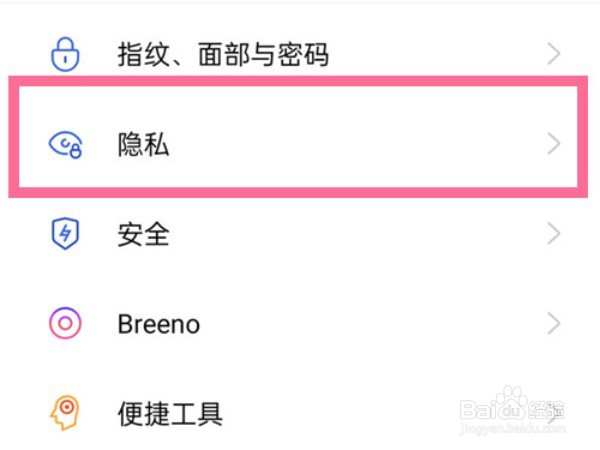 opporeno6怎么给微信上锁