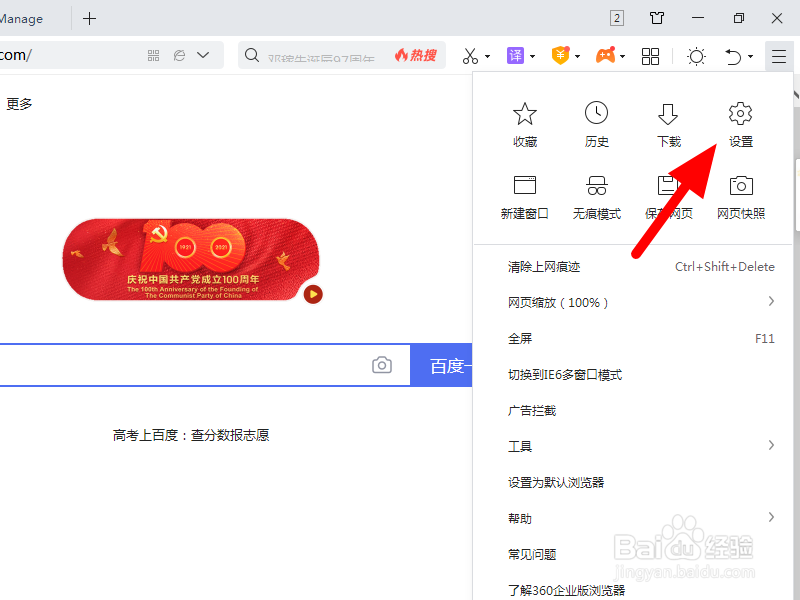 360浏览器极速模式怎么开