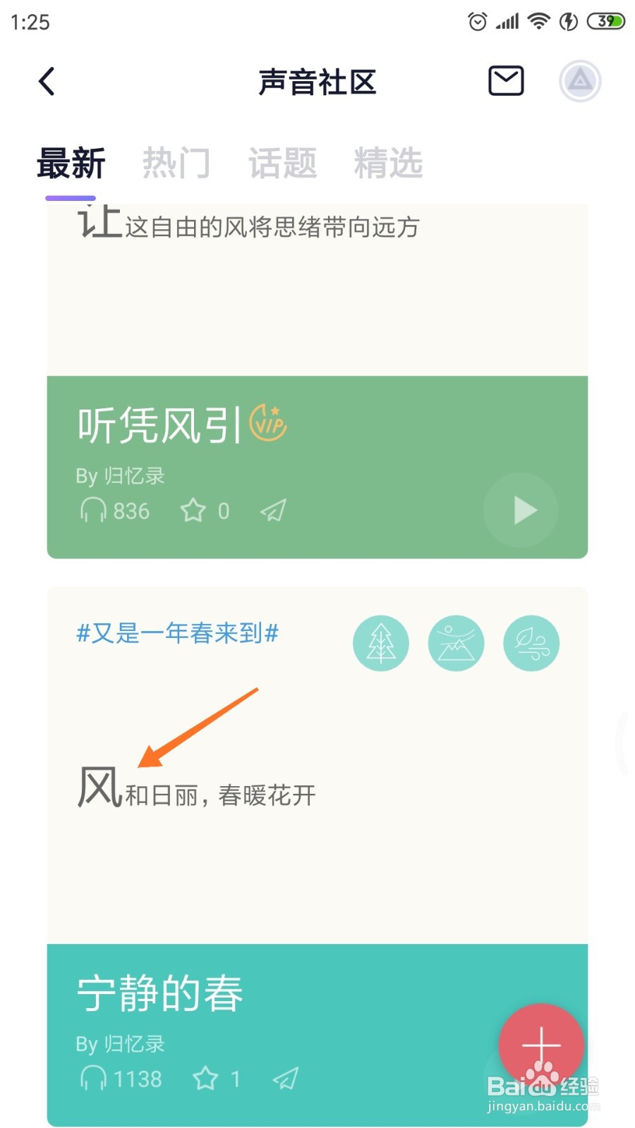 小睡眠中怎么查看风和日丽