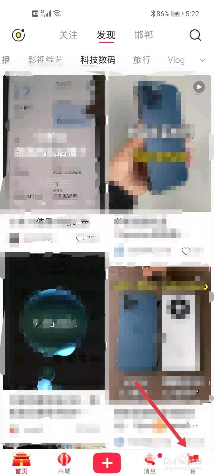 小红书如何修改密码？