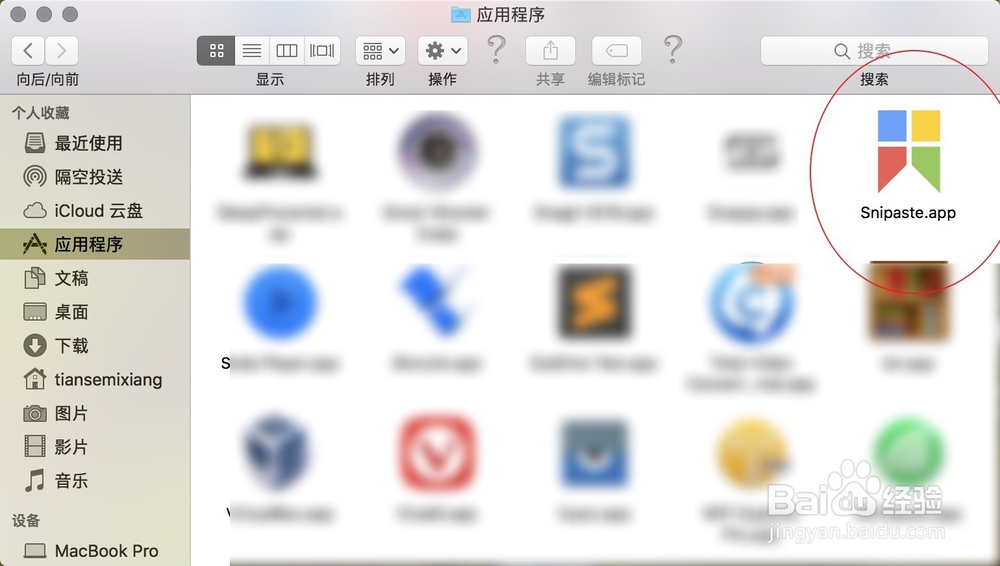 Macbook上最好用的截图软件Snipaste怎么用