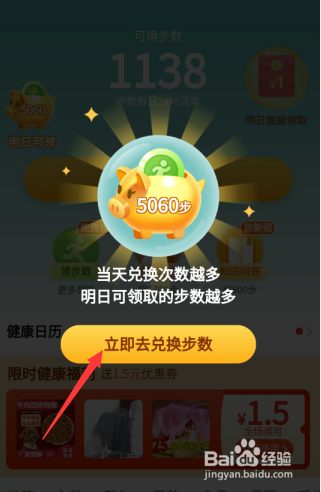 拼多多里面，我的步数赚的钱，怎么提现？