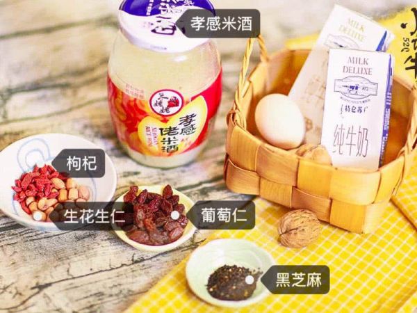 牛奶醪糟鸡蛋羹