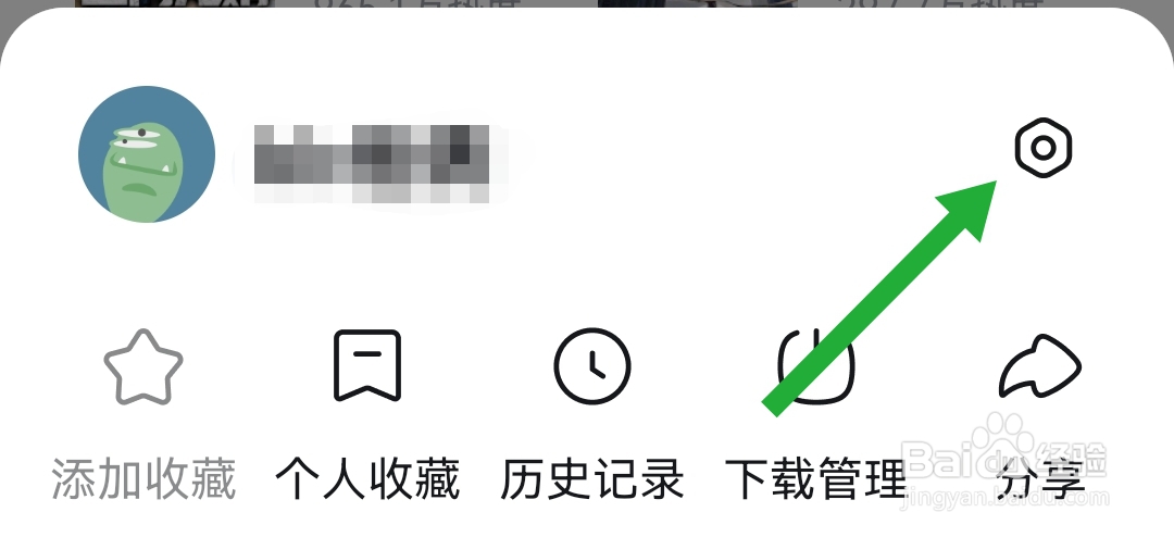 如何关闭悟空浏览器软件APP的自动开启阅读模式