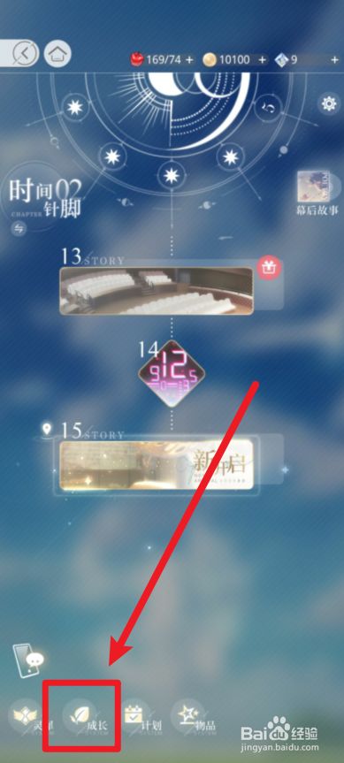 光与夜之恋如何升职