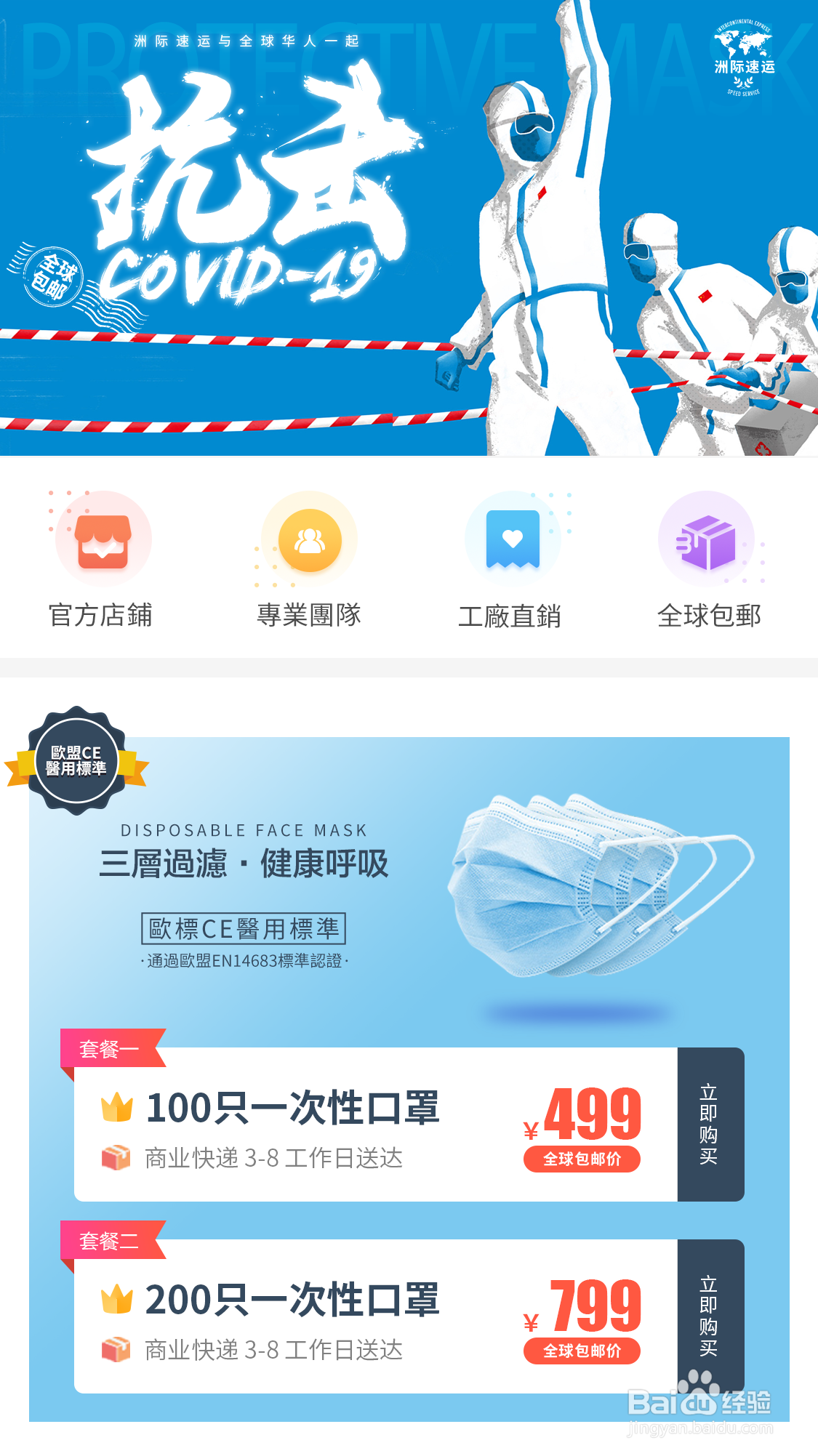 洲际速运小程序怎么样