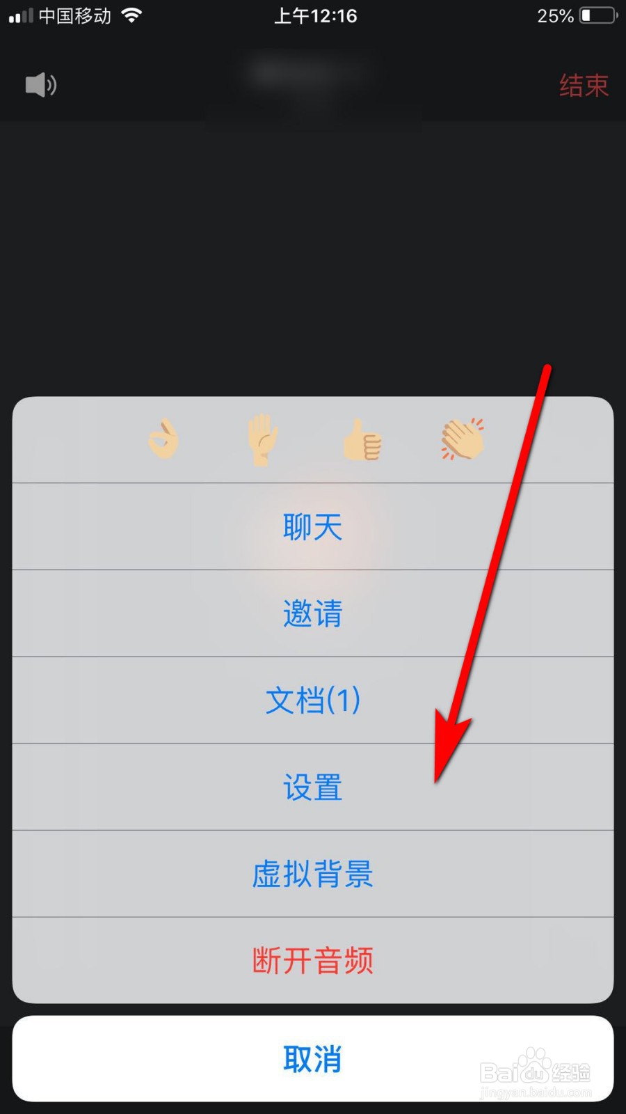 腾讯会议如何关闭视频镜像效果