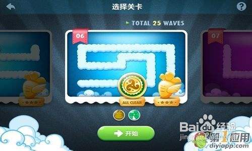 【保卫萝卜】天际第6关详细攻略