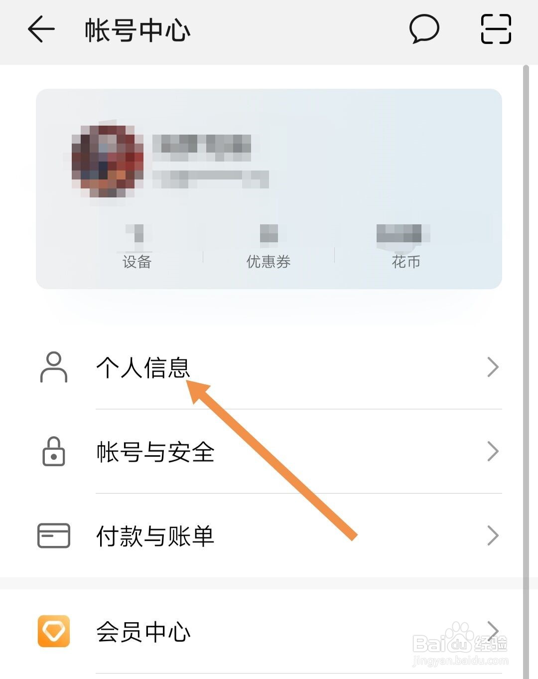 怎样查看华为账号的二维码名片