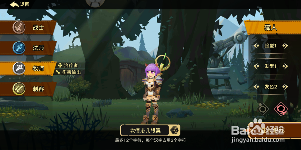 无尽远征角色形象一共有哪些？