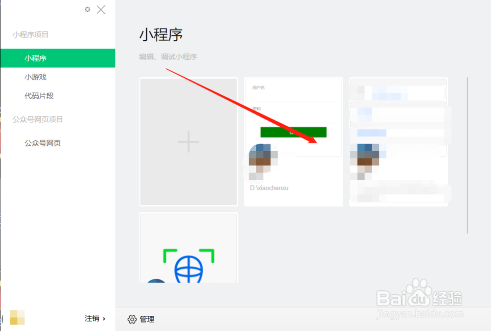 <b>微信小程序 设置全局变量</b>