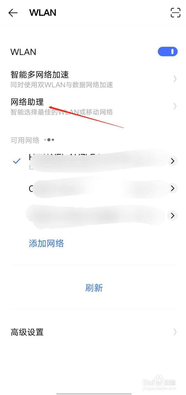 如何查看IQOO手机所连接wifi的频段标识