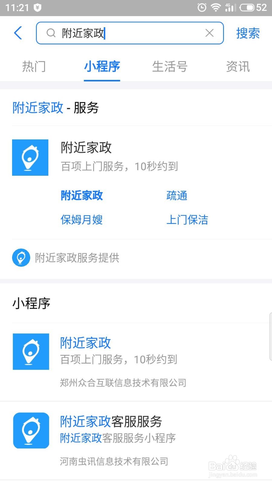 怎么叫空调维修人来修
