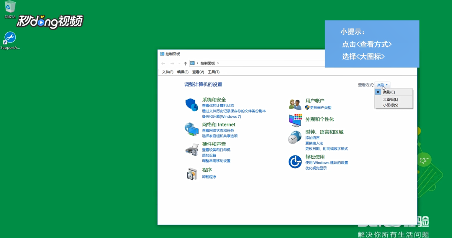如何解决Windows10打开中文应用程序乱码的问题