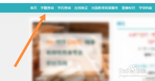 高考考生号怎么查询