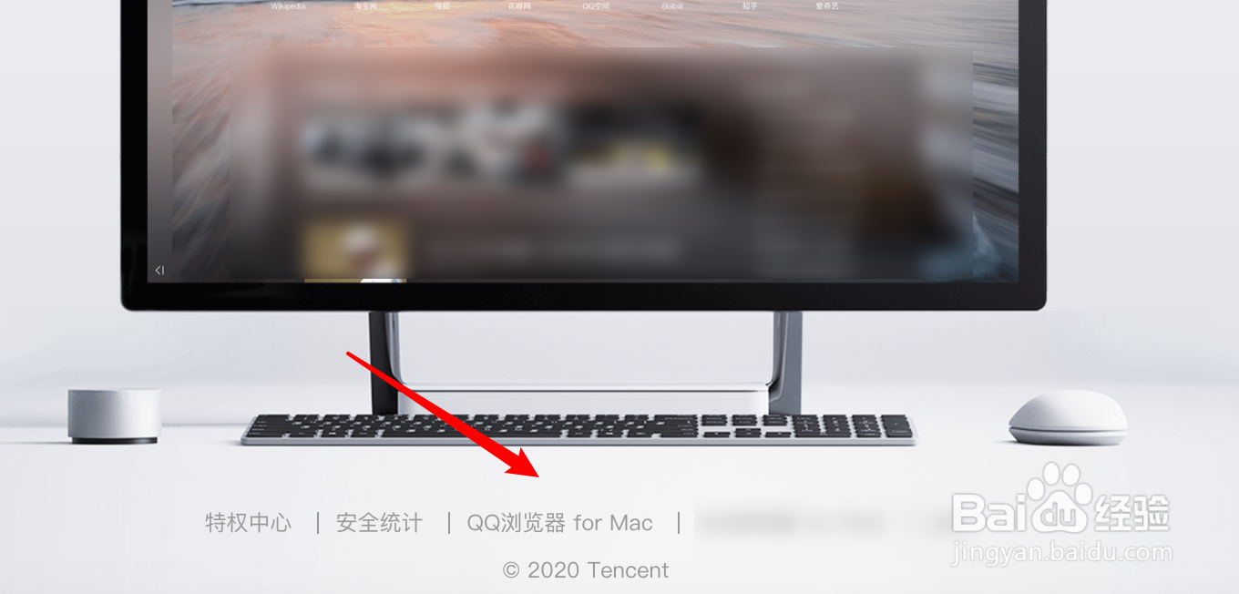 mac怎么安装QQ浏览器