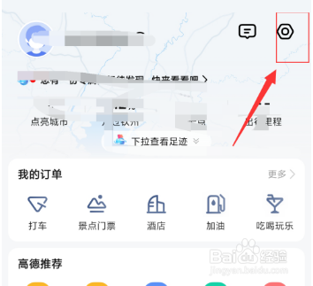 高德地图怎么唤醒小德