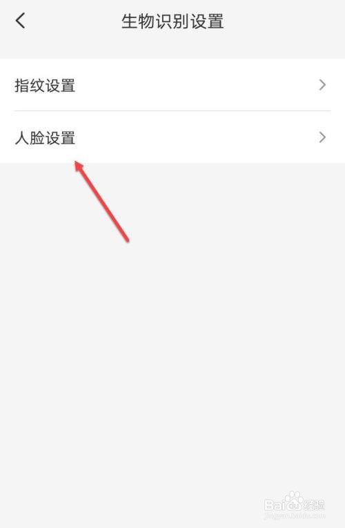 云闪付怎么开启人脸登录?
