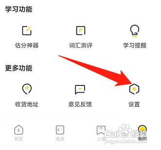 土豆雅思上传日志入口在哪