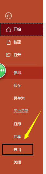 如何输出PPT中已经排练计时好的动画