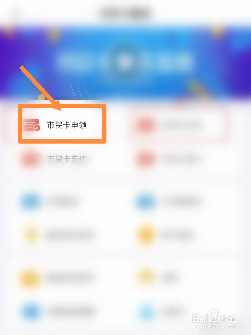 外地小孩在杭州怎么办市民卡