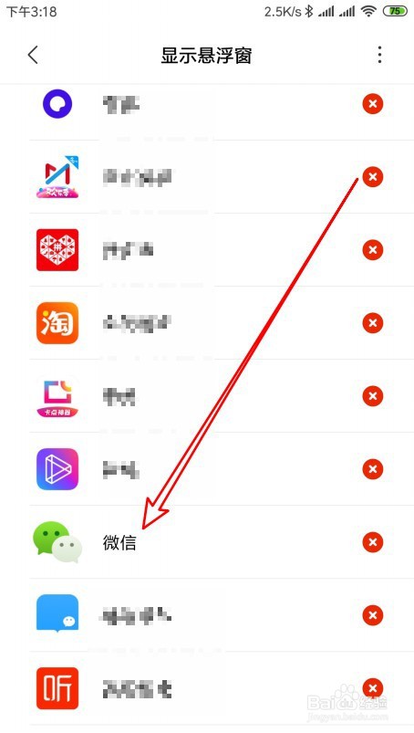 微信聊天浮窗怎么打开