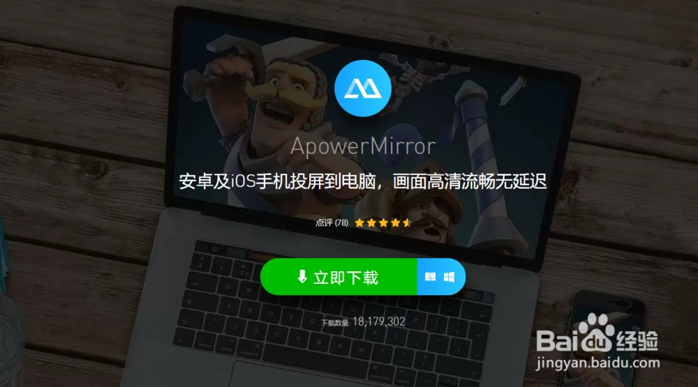 怎样把手机屏幕投到电脑