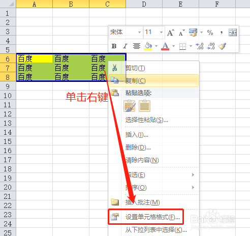 Excel添加边框的两种方法