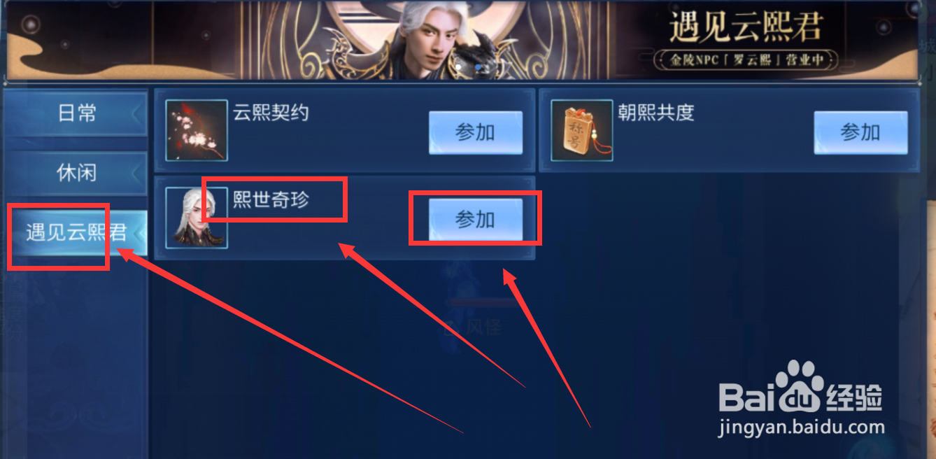 倩女幽魂手游中落云猫元神怎么获得