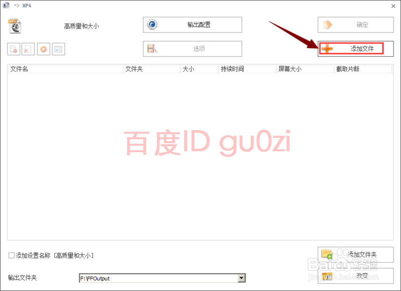 视频画面尺寸大小裁剪掉视频画面多余部分方法