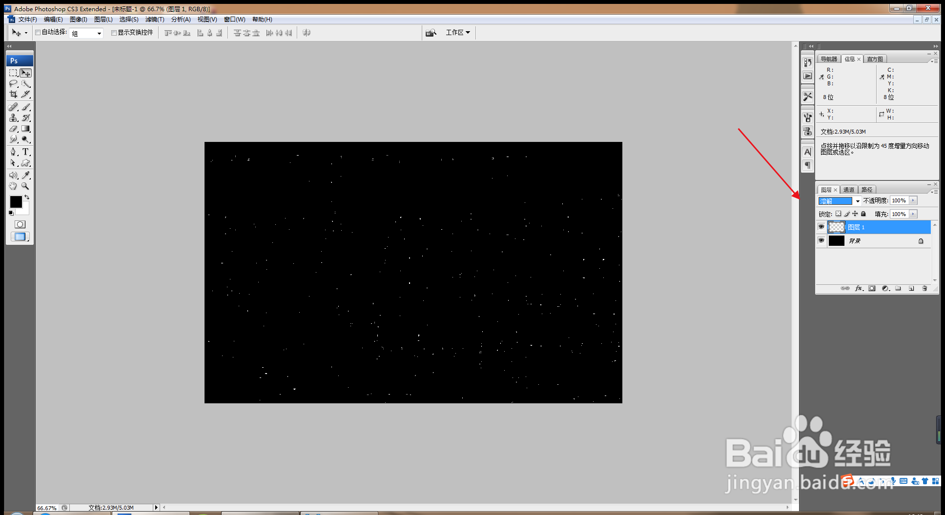 如何用PS软件设计整齐的水珠效果图
