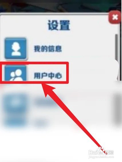 新版地铁跑酷怎么登录原来账号