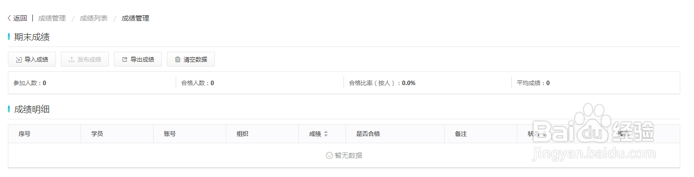如何在线快速录入学生成绩，进行成绩管理？