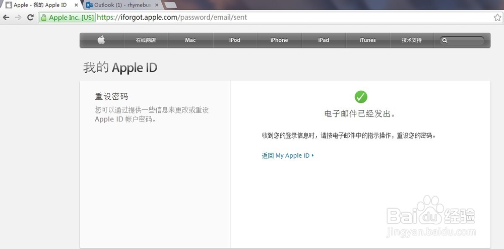 Apple ID密码忘记了怎么办？