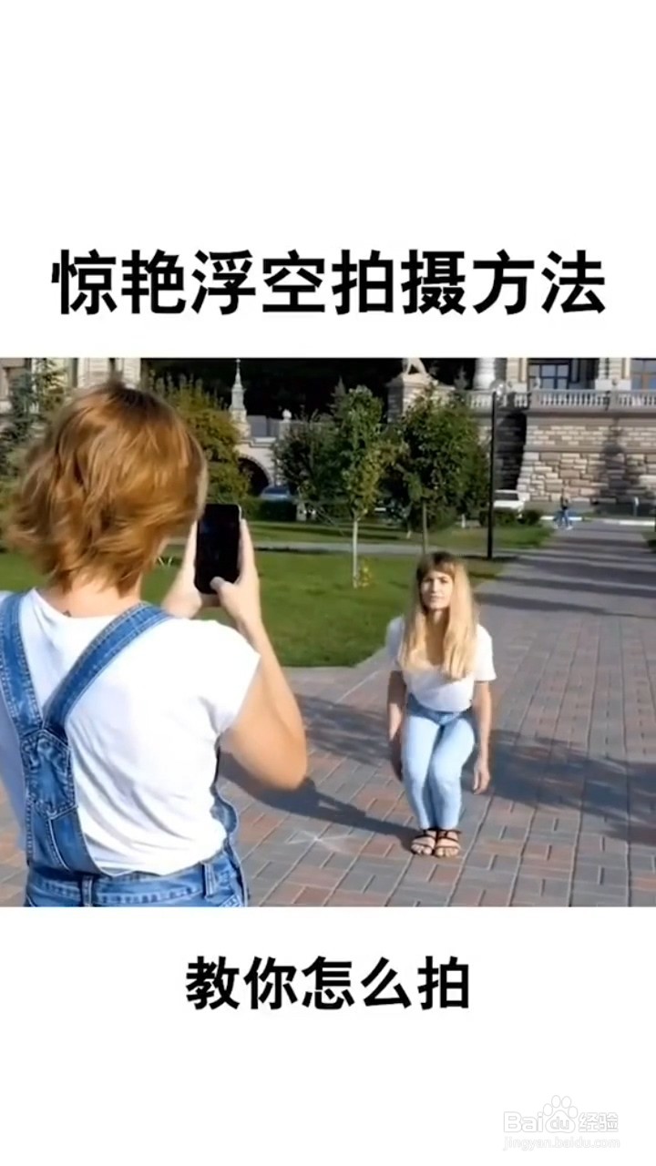惊艳浮空拍摄小妙招