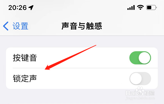 iphone开锁声音没了