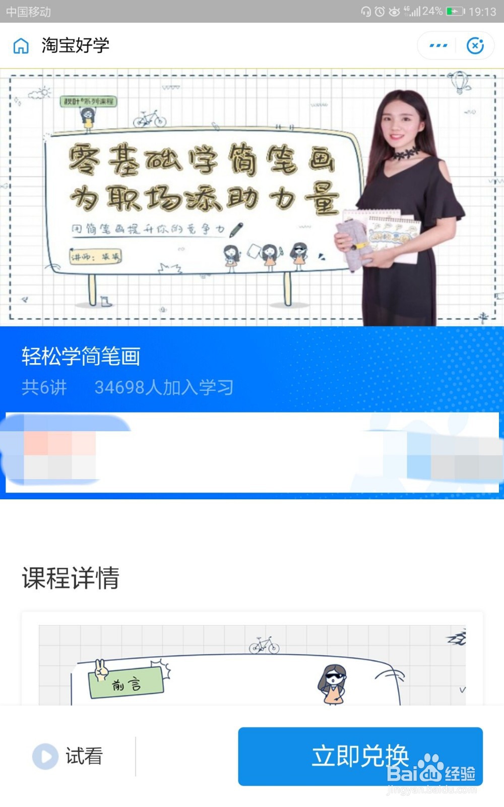 蚂蚁积分如何兑换轻松学简笔画