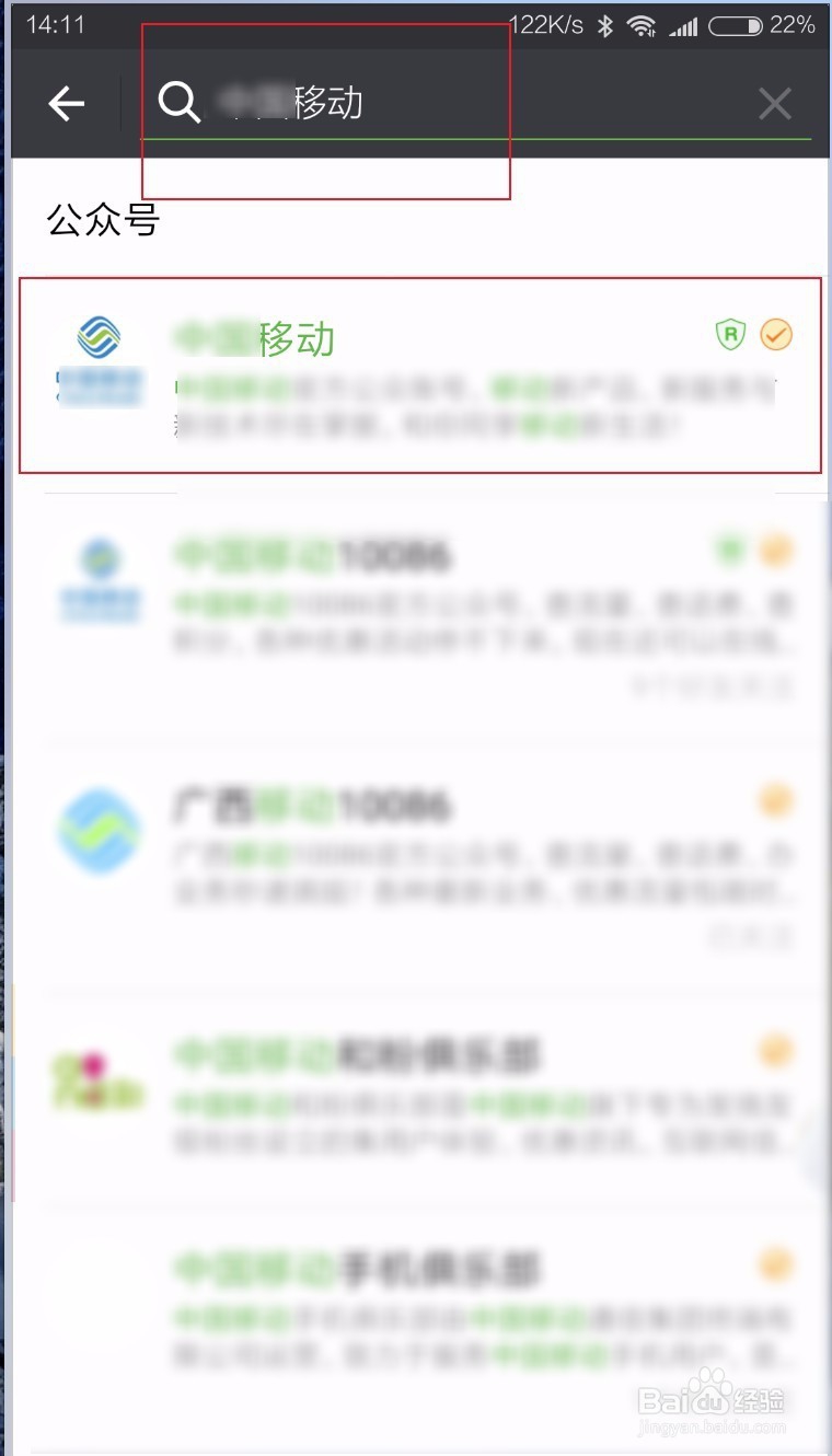 中国移动 套餐变更