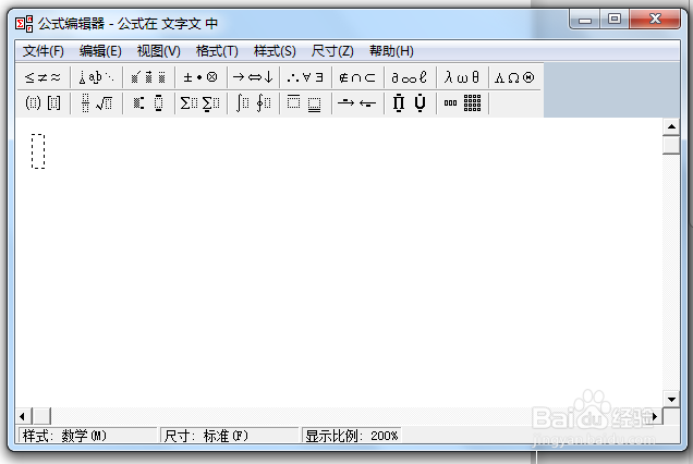 WPS中Word怎么插入数学公式？