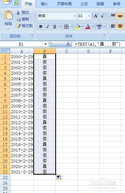 Excel罕见高招：[6]判断日期真假是否合法