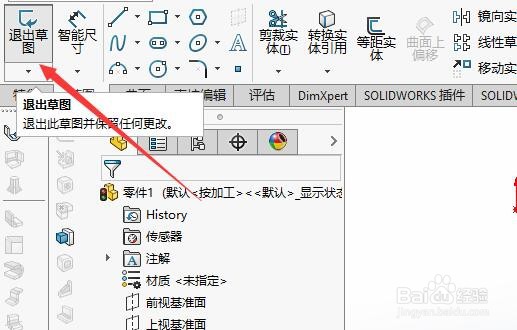 SW如何设置等距位置的多边形角撑板