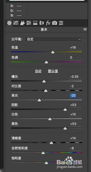 PS室内照片调整一